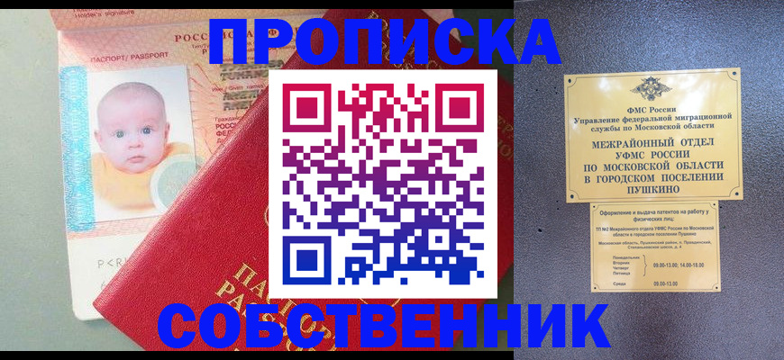 временная регистрация в Кондрово