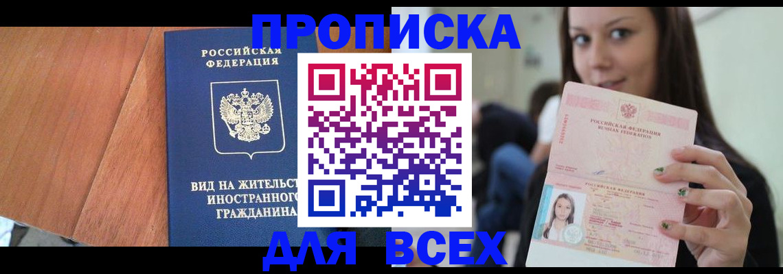 пропишу в квартире в Кондрово