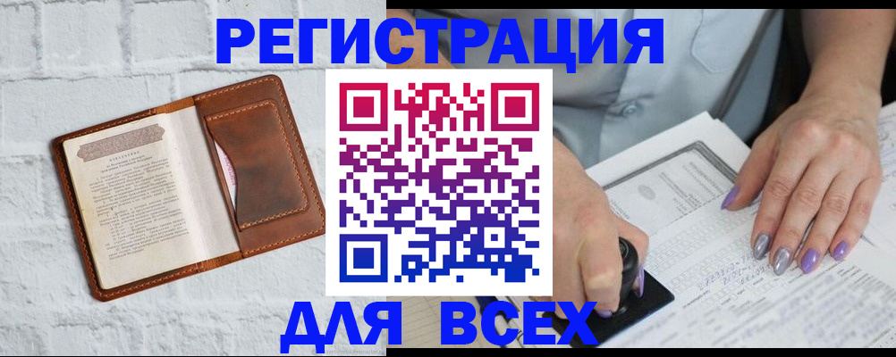 временная регистрация в Кондрово