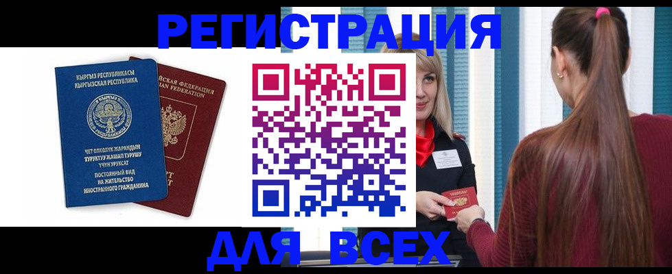 временная регистрация адрес в Кондрово