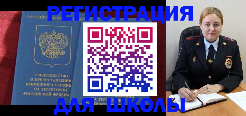 временная регистрация недорого в Кондрово