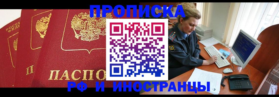 прописка для кредита в Кондрово