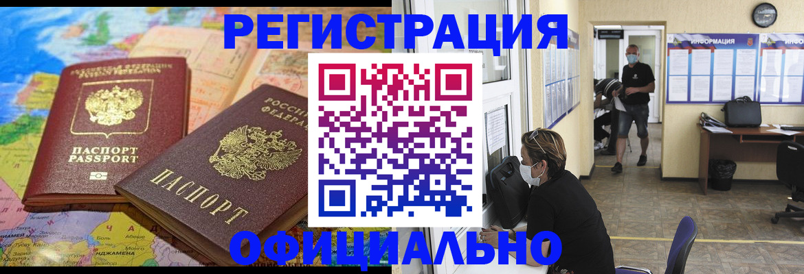 временная регистрация поиск в Кондрово