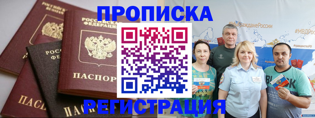 временная регистрация для всех в Кондрово